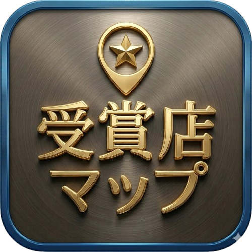 受賞店マップ ロゴ